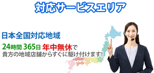 生活水道センターの対応エリア