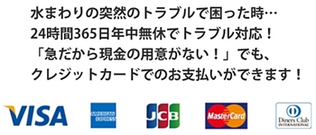 取扱いクレジットカード