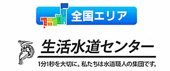 日本全国対応