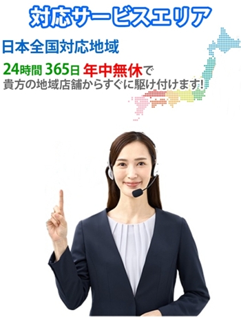 生活水道センターの対応エリア